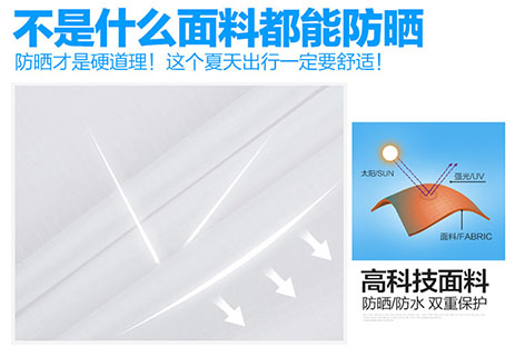 防晒.jpg