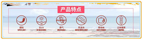 防晒衣功能图2.jpg