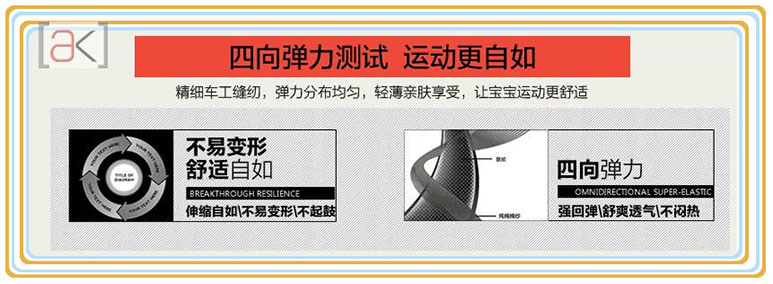 四向弹力.jpg