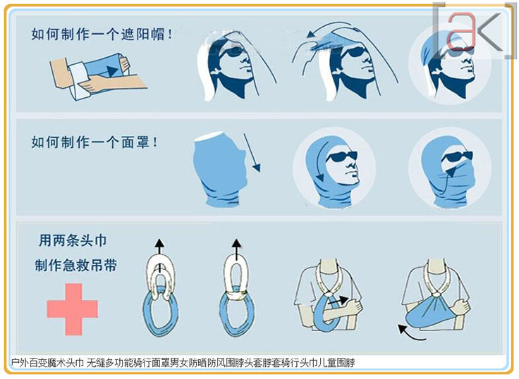 百变头巾 (1).jpg