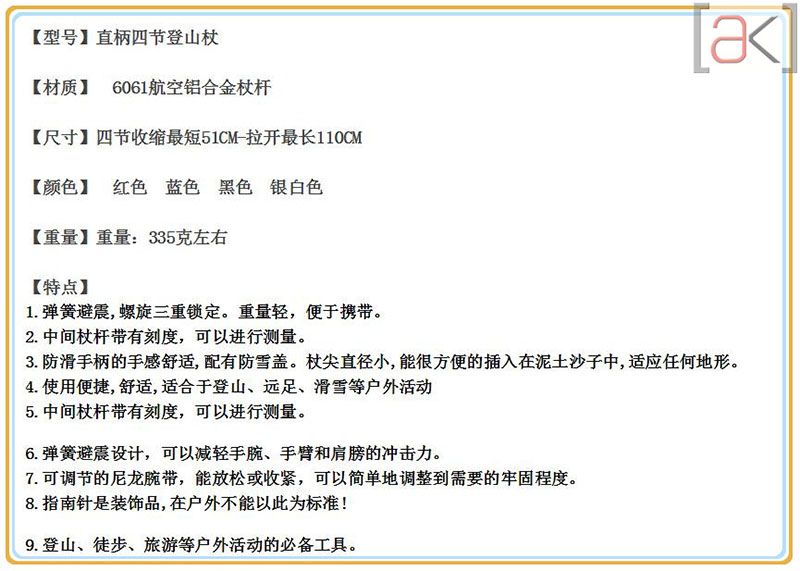 直柄四节登山杖 老人拐1.jpg