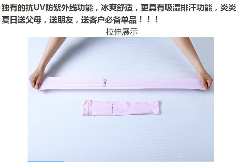 防紫外线冰袖手套1.jpg