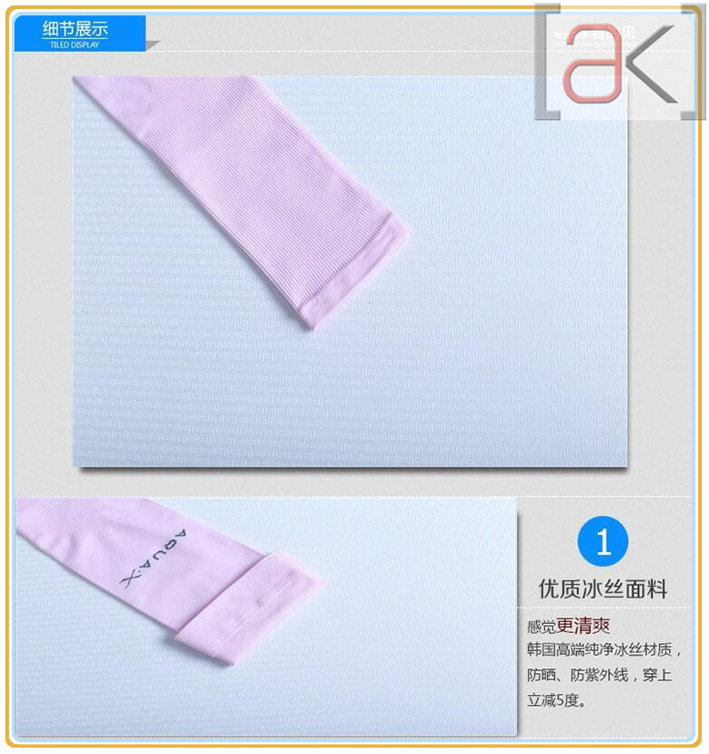 防紫外线冰袖手套2.jpg