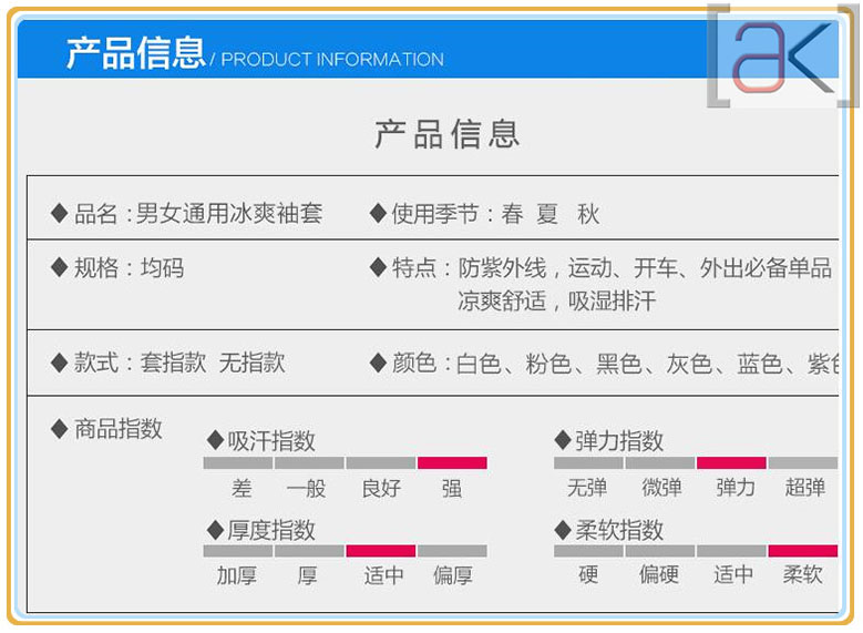 防紫外线冰袖手套9.jpg