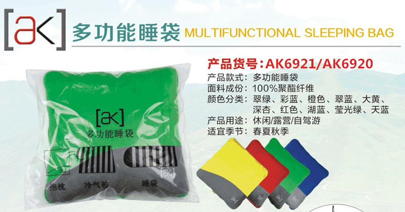多功能睡袋 (5).jpg