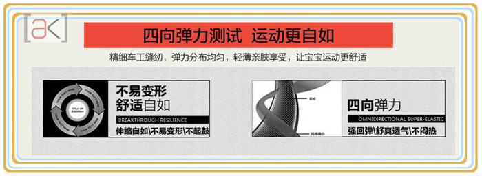 四向弹力.jpg