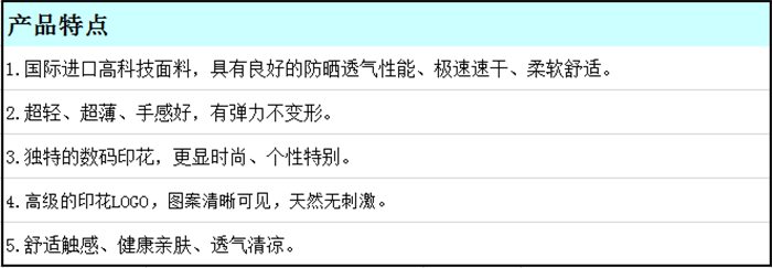 1309产品特点.png